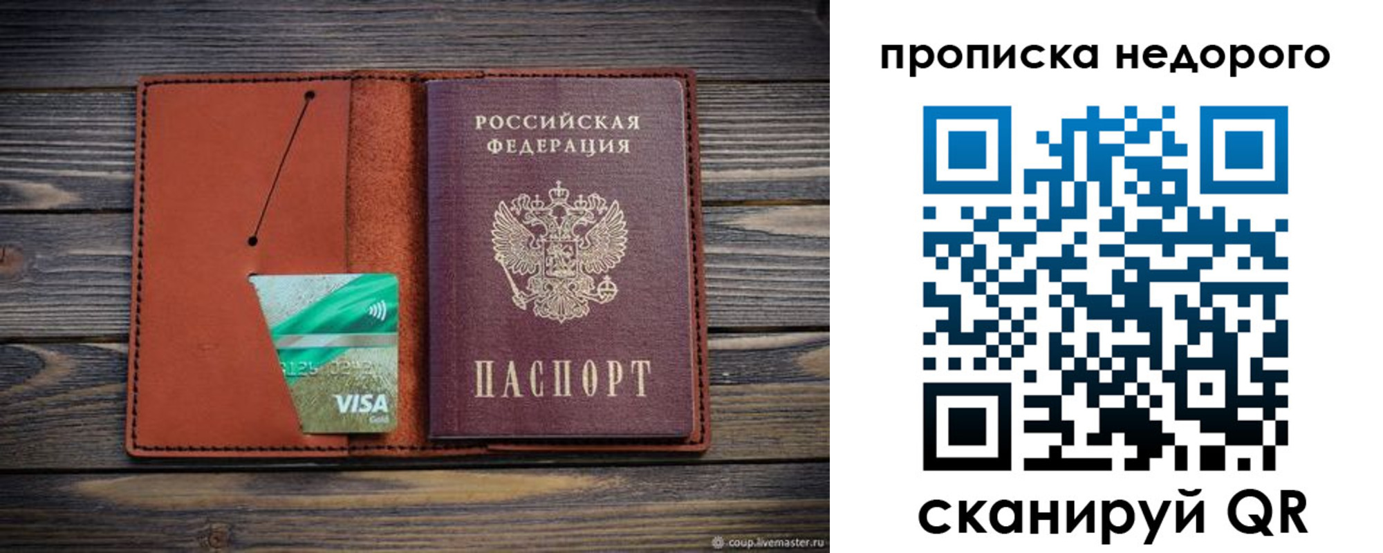 временная регистрация для всех в Петровск-Забайкальском