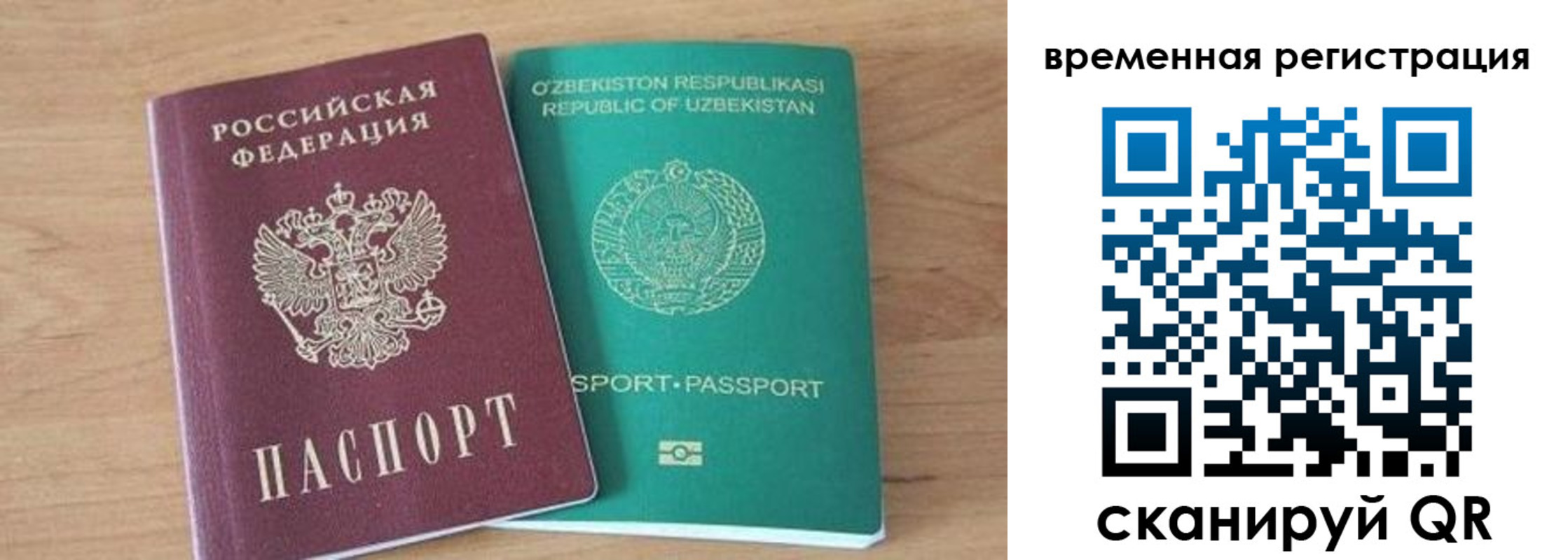 временная регистрация надежно в Петровск-Забайкальском