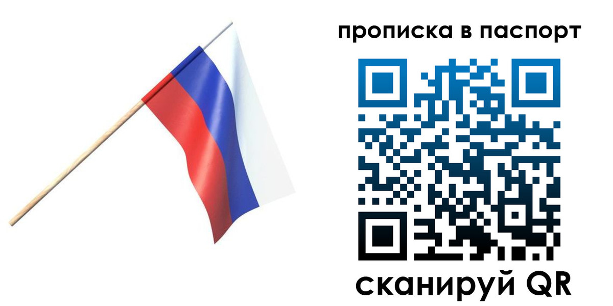 миграционный учет в Петровск-Забайкальском