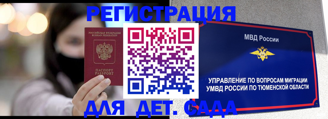 прописка паспорт в Петровск-Забайкальском