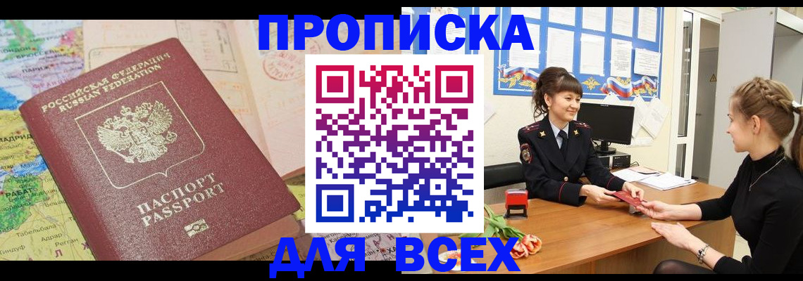 регистрация для школы в Петровск-Забайкальском