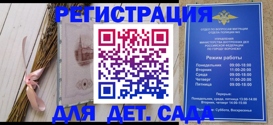 временная регистрация в Петровск-Забайкальском
