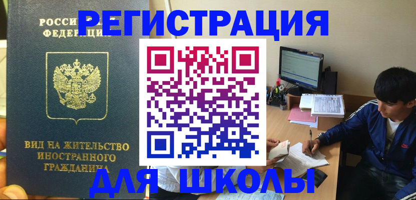 прописка поиск в Петровск-Забайкальском