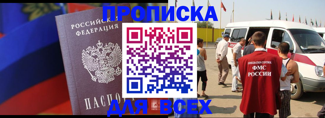 найти адрес прописки в Петровск-Забайкальском