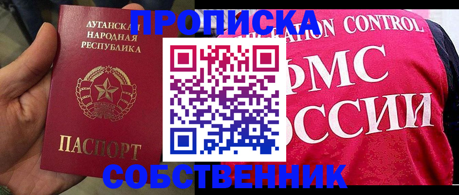 временная регистрация надежно в Петровск-Забайкальском